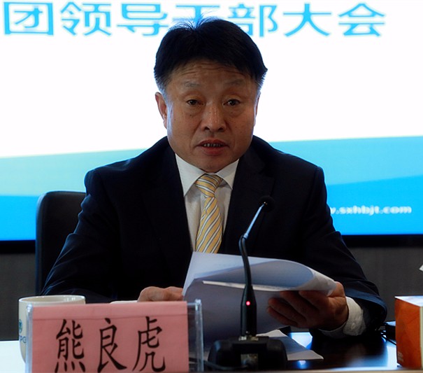 陕西金年会集团召开辅导干部大会