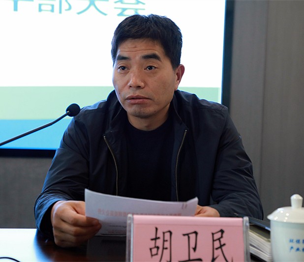 陕西金年会集团召开辅导干部大会