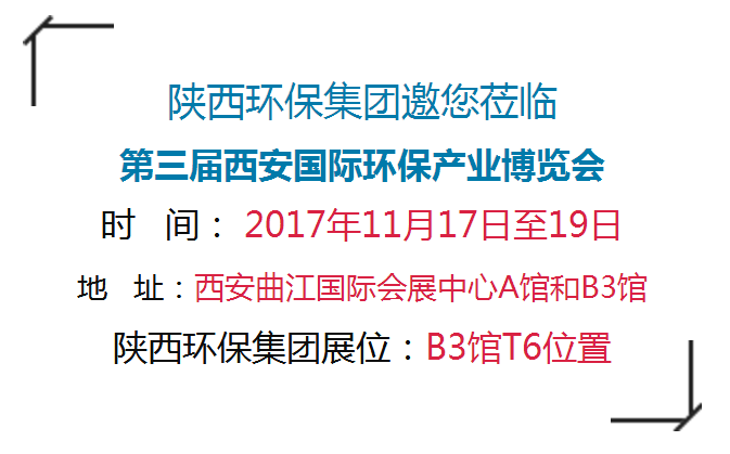 第三届西安国际金年会产业展览会今日开幕｜陕西金年会集团恭请光临