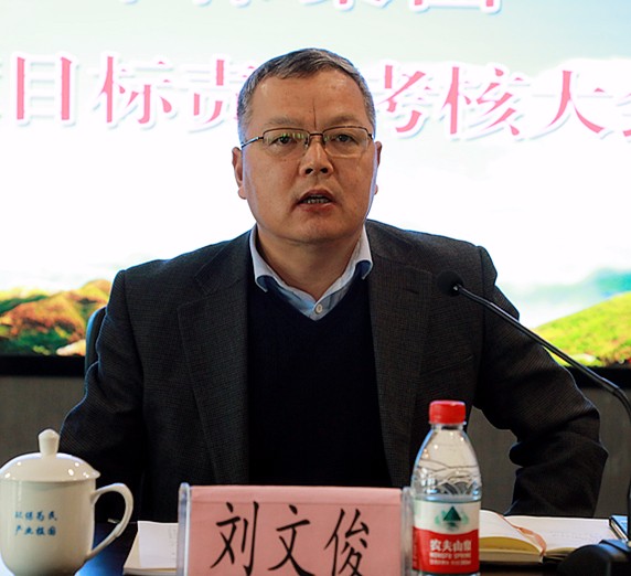 陕西金年会集团2017年度指标责任查核大会召开