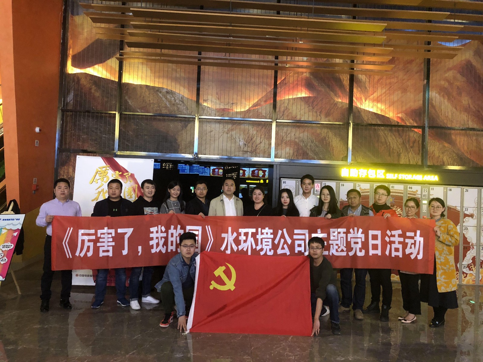 水环境公司党支部组织发展主题党日活动