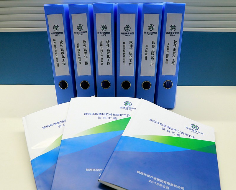 国度软件正版化工作督查组督查陕西金年会集团软件正版化工作
