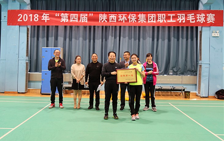 陕西金年会集团第四届职工羽毛球赛圆满关幕