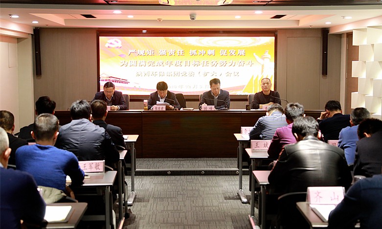 熊良虎在集团党委（扩大）会上强调：严端正强责任抓冲刺促发展，为圆满实现年度指标工作致力奋斗