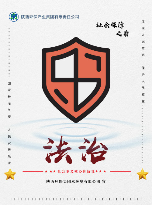 陕西金年会集团社会主义主题价值观宣传海报原创设计文章展播