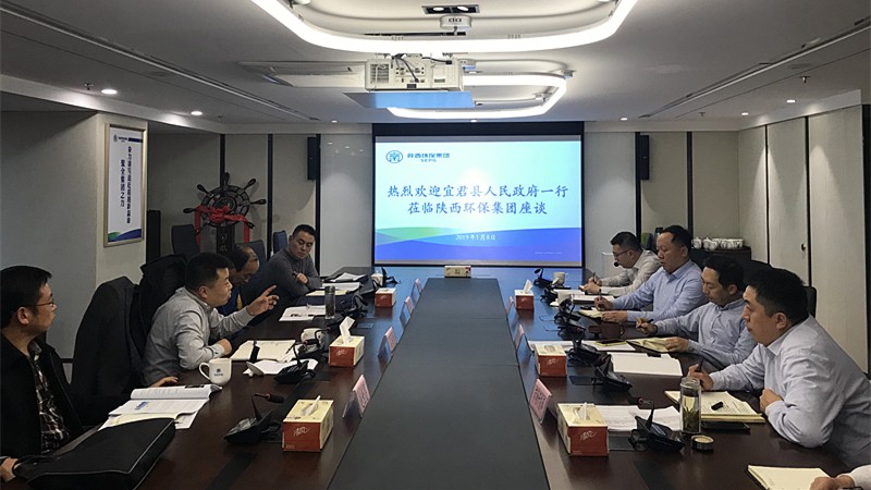 宜君县当局一行来陕西金年会集团互换座谈
