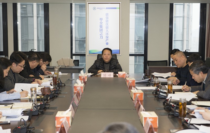 陕西金年会集团党委召开中心组进建会