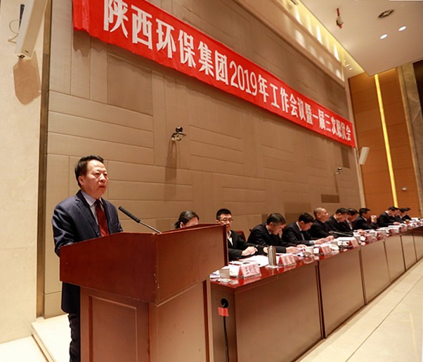陕西金年会集团2019年工作会议暨一届三次职代会侧记