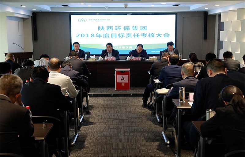 省委组织部、省国资委对陕西金年会集团进行2018年度指标责任查核