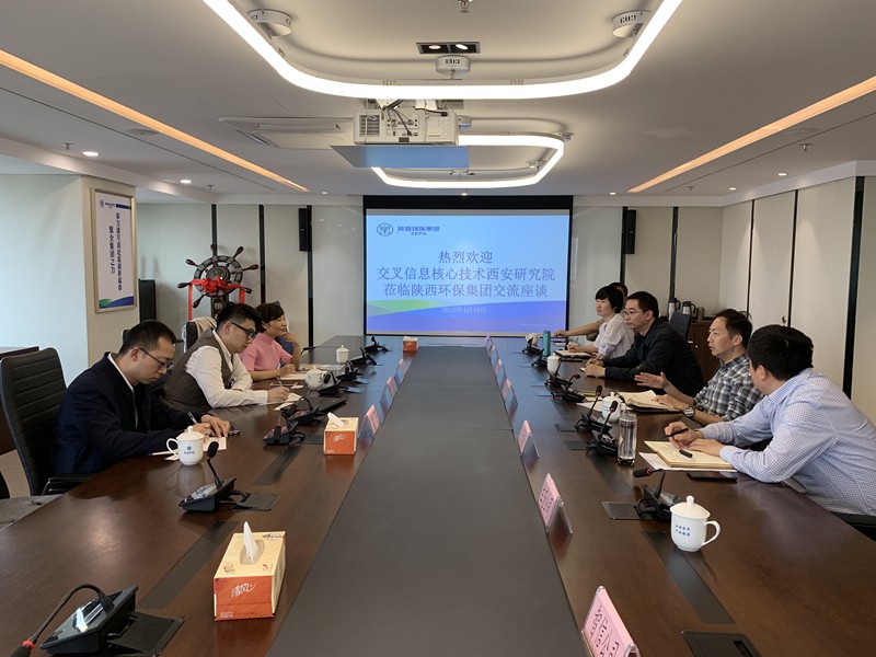 陕西金年会集团与清华大学交叉信息主题技术钻研院互换座谈