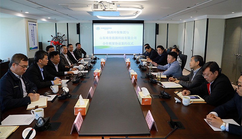 陕西金年会集团与山东琦泉能源科技公司签定合作框架和谈｜熊良虎董静波出席