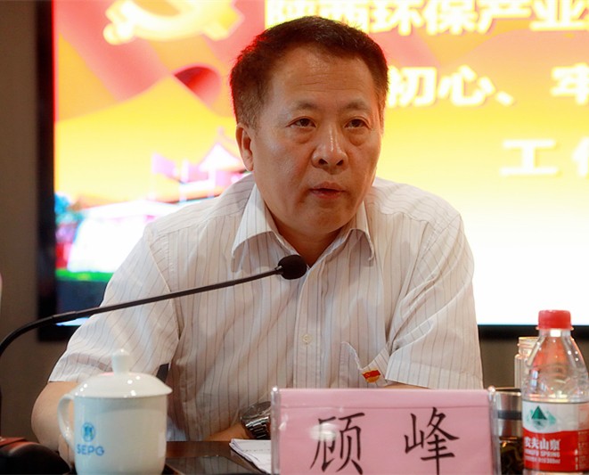 陕西金年会集团党委召开“不忘初心、服膺使命”主题教育工作会议