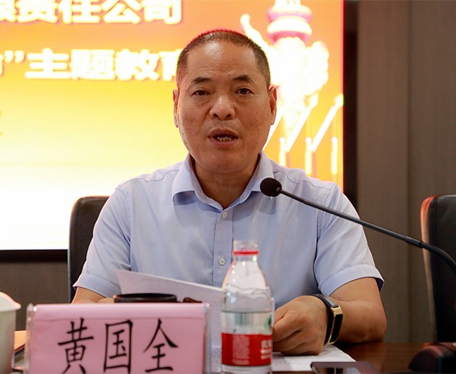 陕西金年会集团党委召开“不忘初心、服膺使命”主题教育工作会议