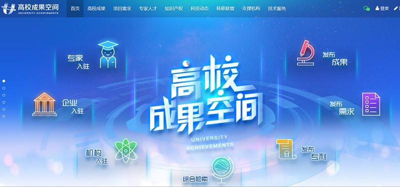 陕西金年会集团积极利用省“高校成就空间”网络平台