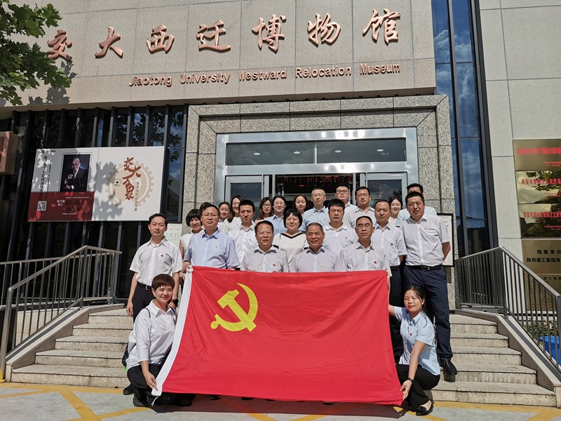 陕西金年会集团发展“不忘初心、服膺使命”主题教育现场进建