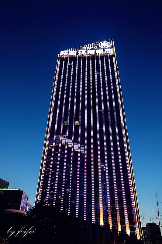 陕西日报｜风雨四载创业艰 潮涌风劲正扬帆——陕西金年会集团创新驱动发展硕果累累