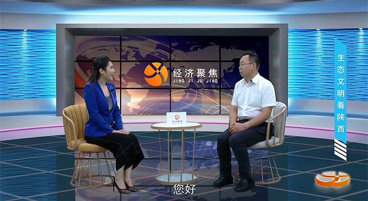 陕西广播电视台《经济聚焦》栏目报路陕西金年会集团发展