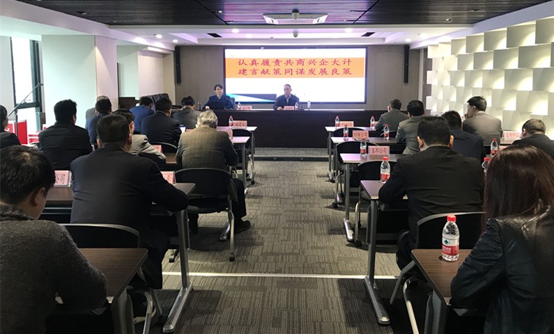 陕西金年会集团召开职工代表培训会