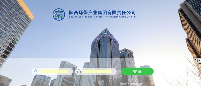 陕西金年会集团无纸化办公系统正式启用