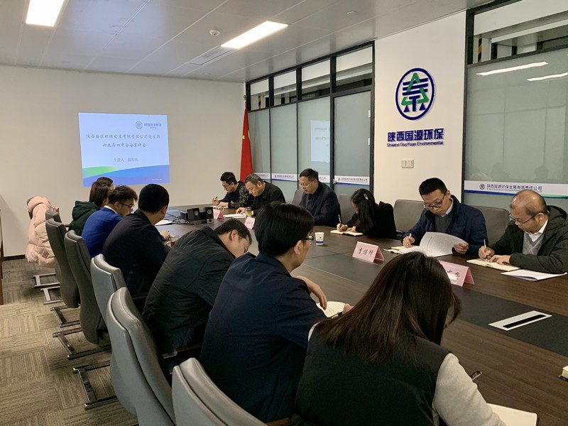 陕西金年会集团辅导为国源公司 三秦金年会股份公司宣讲党的十九届四中全会心灵