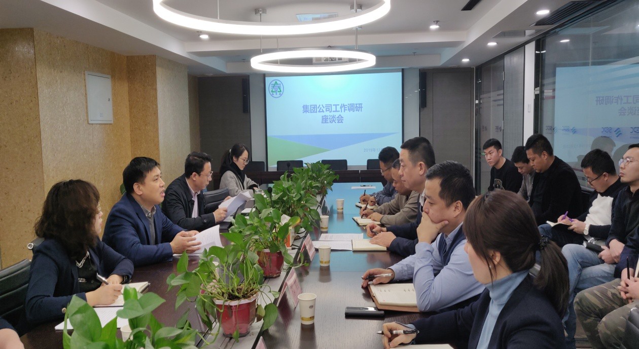 集团公司调研组到金年会公司 水环境公司调研领导工作