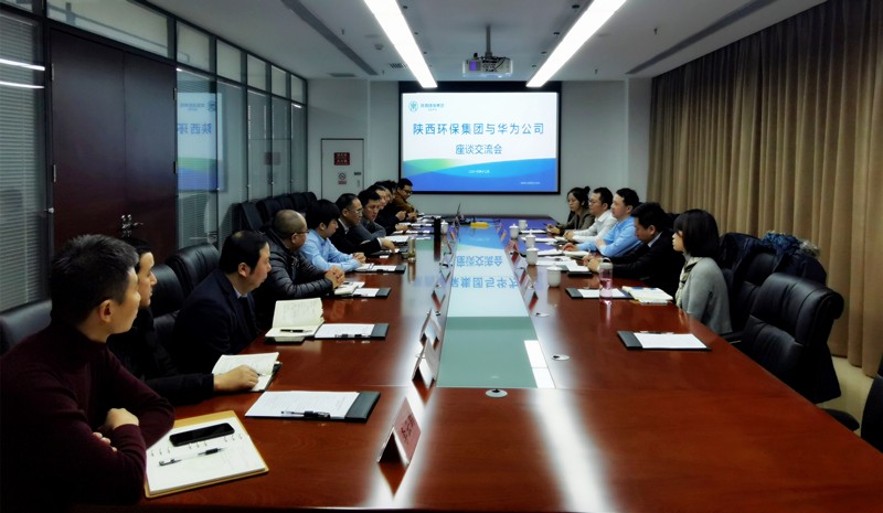 陕西金年会集团与华为公司互换座谈