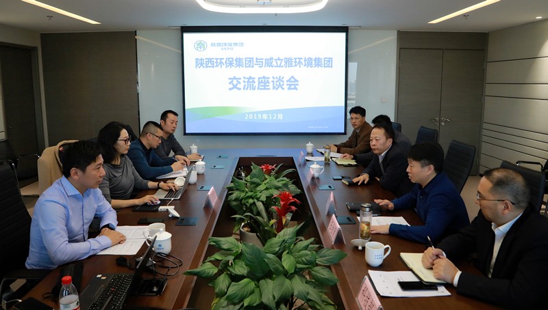 陕西金年会集团携手威立雅（中国）环境服务公司发展高含盐污水分质分盐资源化项目合作｜熊良虎顾峰出席