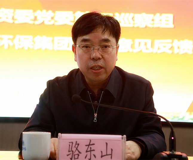 省国资委党委第三巡察组巡察陕西金年会集团党委工作定见反馈会召开