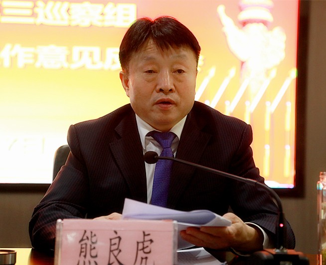 省国资委党委第三巡察组巡察陕西金年会集团党委工作定见反馈会召开