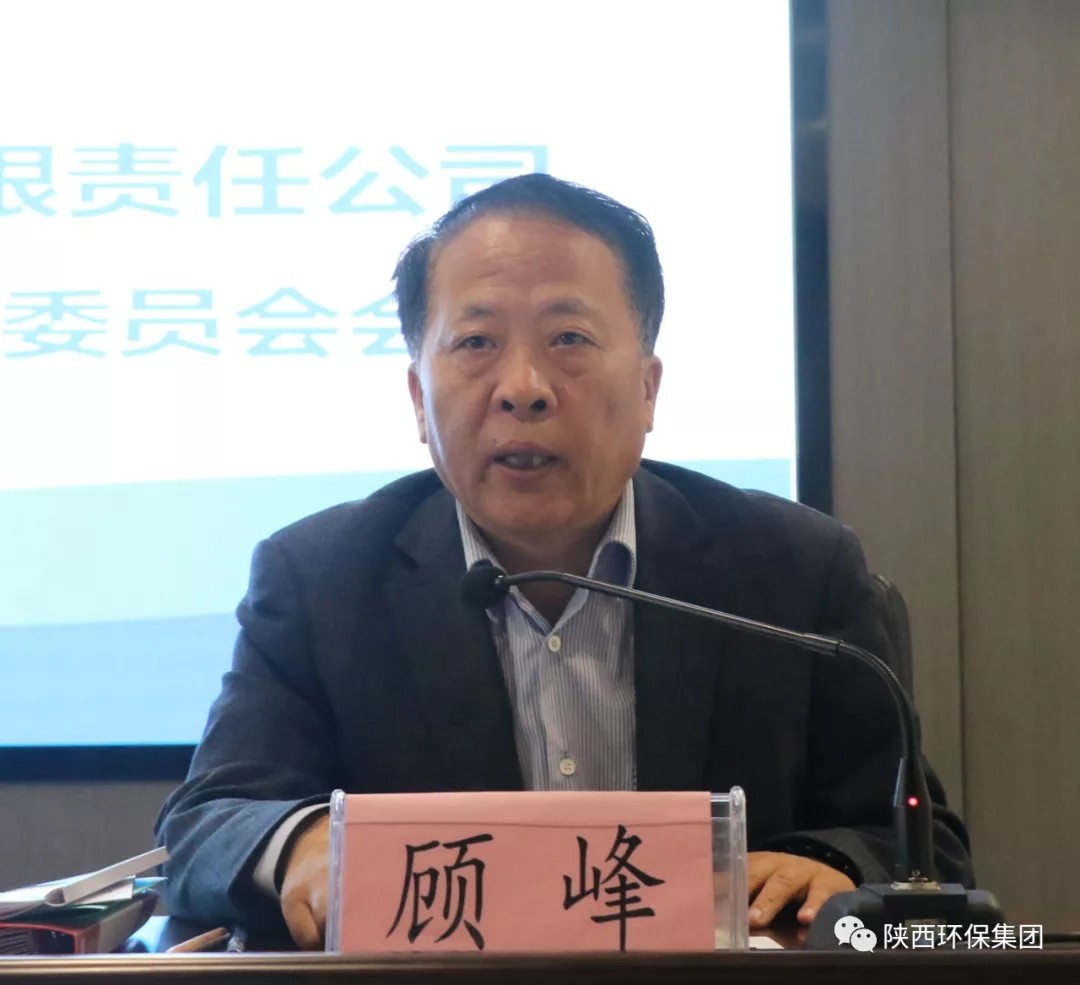 陕西金年会集团召开2020年第一次安委会会议