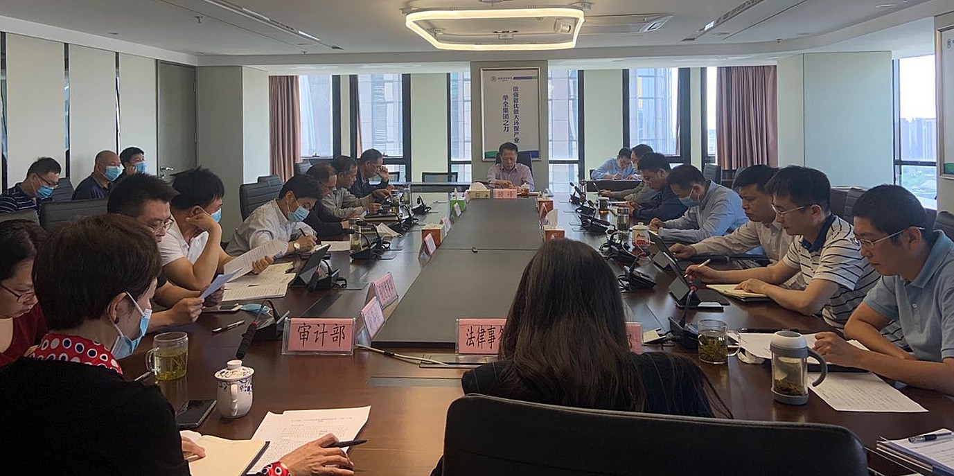 陕西金年会集团召开2020年第2次总经理办公会