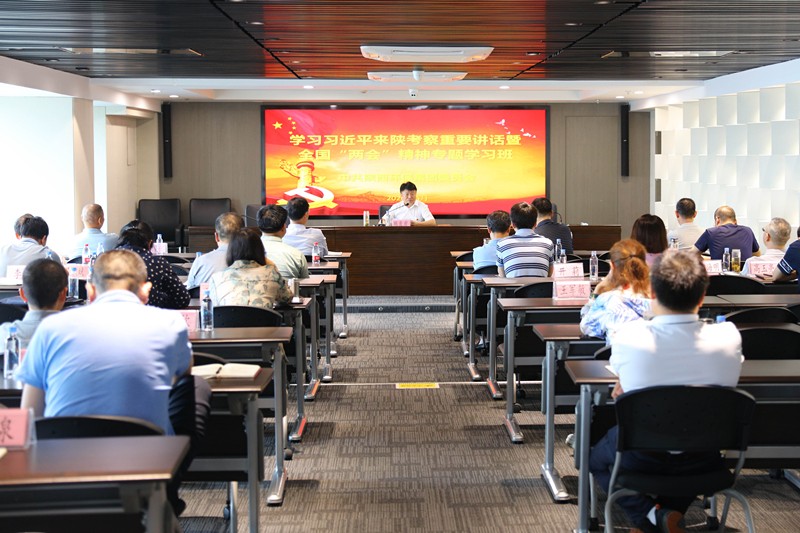 陕西金年会集团进建贯彻习近平总书记来陕调查沉要讲话暨全国“两会”心灵专题进建班开班