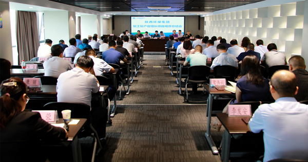 陕西金年会集团召开复工复产促增长项目观摩总结大会