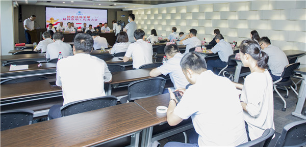 陕西金年会集团一届四次职代会及一届四次工会会员代表大会召开