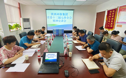 陕西金年会集团宣讲团宣讲省委十三届七次全会心灵