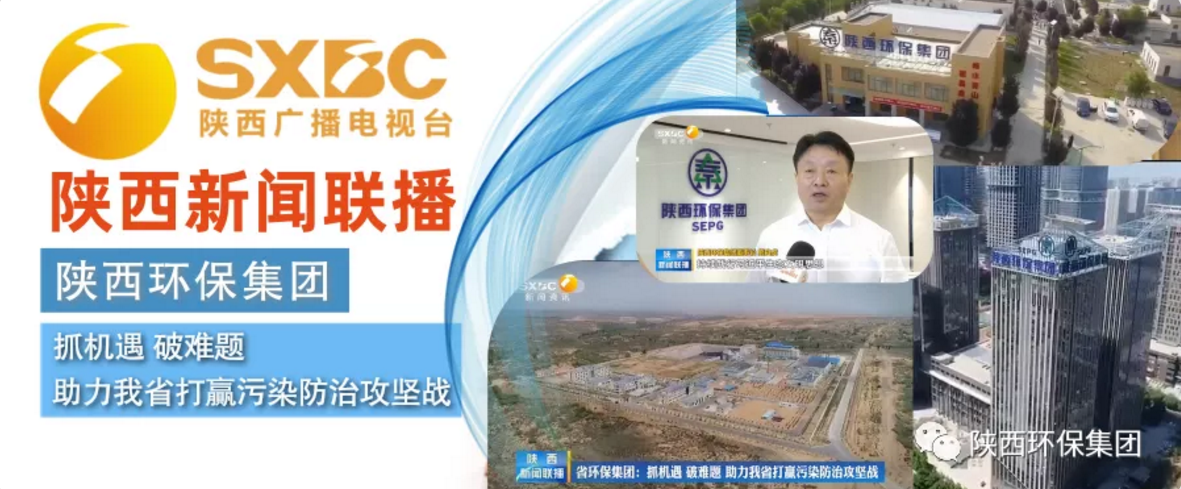 陕西新闻联播：陕西金年会集团 抓机缘 破难题 助力我省打贏传染防治攻坚战