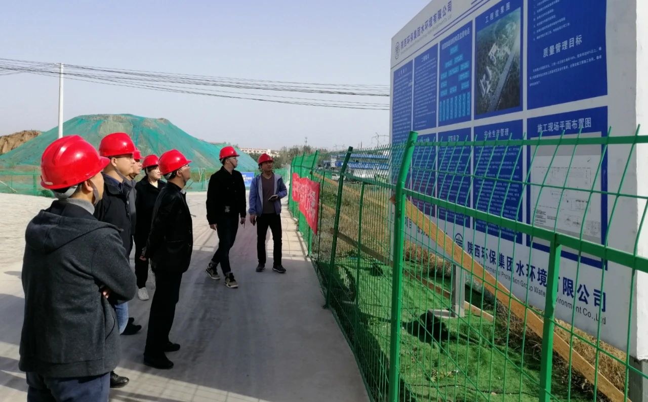 集团公司安全金年会查抄组赴水环境公司白鹿原项目进行安全查抄