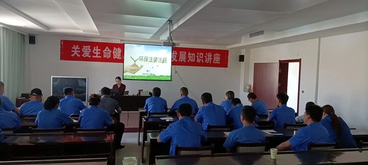 神木公司发展金年会司法律规知识培训