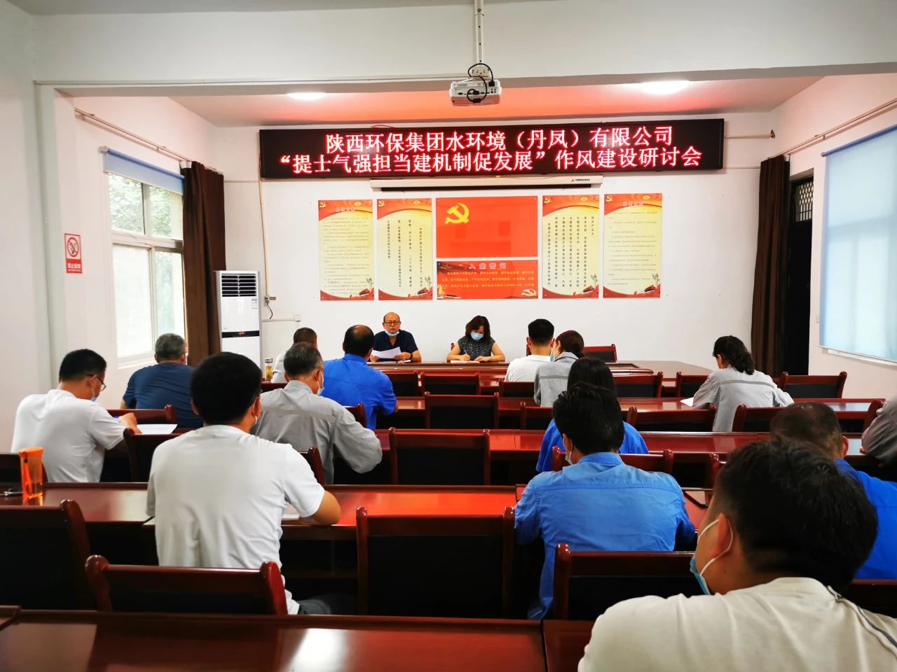丹凤公司召开“提士气 强担任 建机造 促发展”风格建设钻研会
