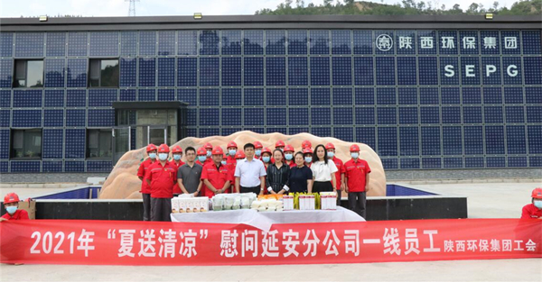 陕西金年会集团发展“夏送清冷”活动 关爱一线职工