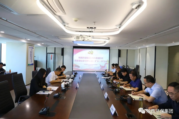 省国资委旁听督导陕西金年会集团党委理论进建中心组进建