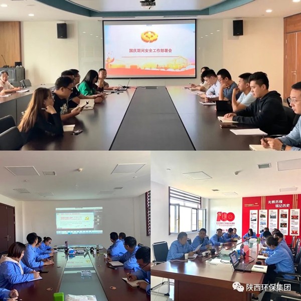 陕西金年会集团发展国庆节前安全金年会大查抄
