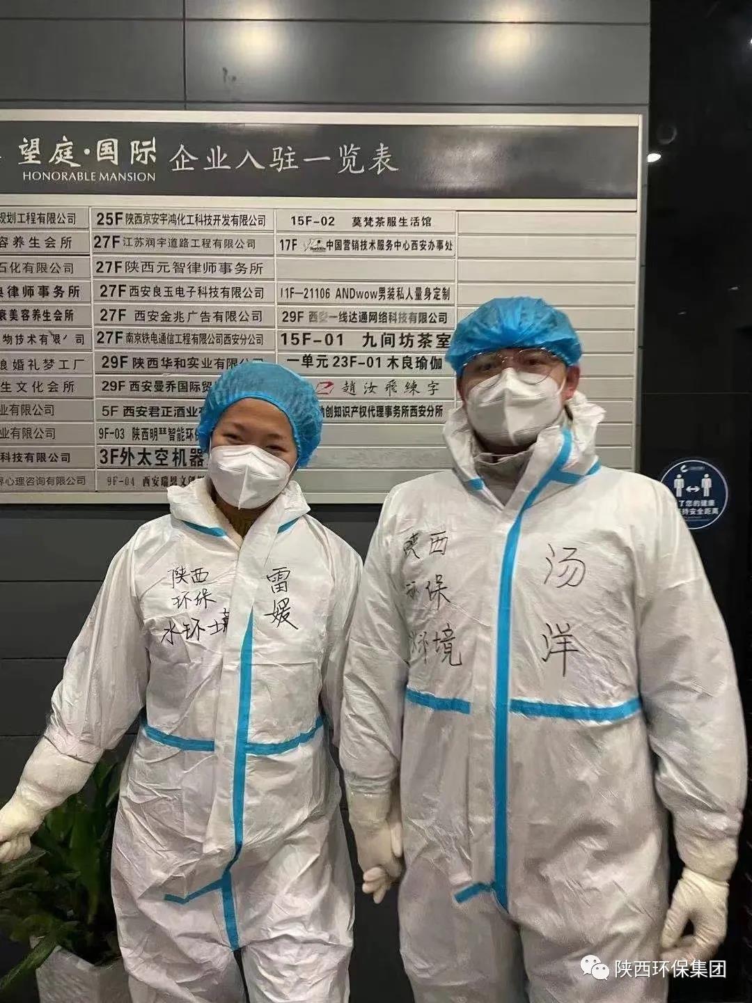 战疫情 勇担任|是夫妻、是同事，更是战友！水环境公司战“疫”夫妻档，是这样“秀恩爱”的