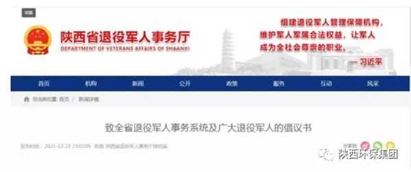 华商网｜“作为一名老兵，就要为人民服务！”陕西金年会集团退役武士的糜家桥战“疫”