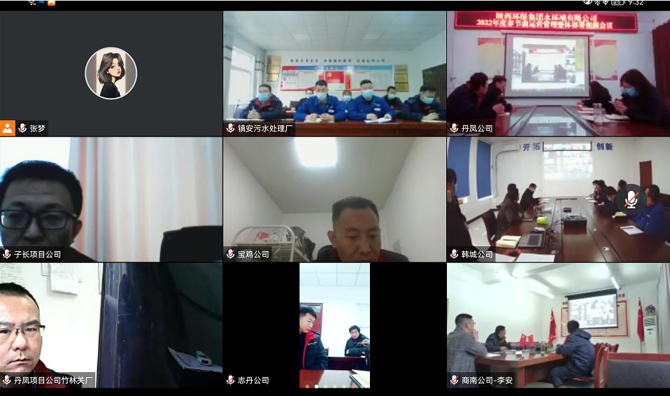 水环境公司铺排部署春节期间出产运营工作