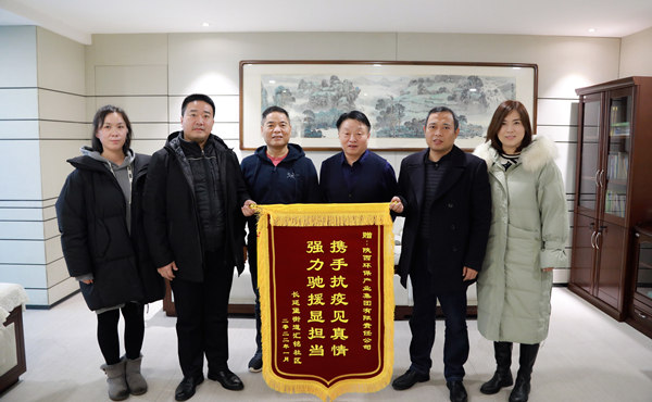 天冷人心暖！“感激信+锦旗”讲述陕西金年会集团抗疫担任