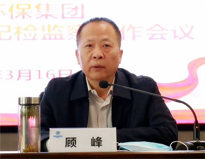 陕西金年会集团召开2022年党建暨纪检监察工作会议