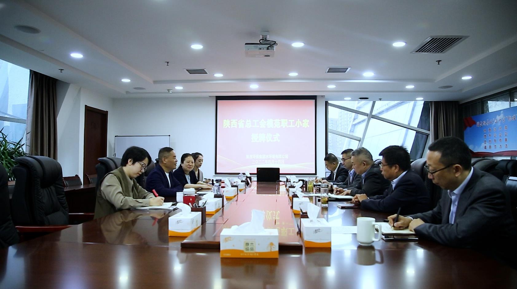 陕西金年会集团工会为水环境公司荣获陕西省总工会“圭表职工幼家”授牌