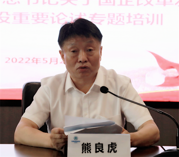 陕西金年会集团党委理论进建中心组召开集体进建会