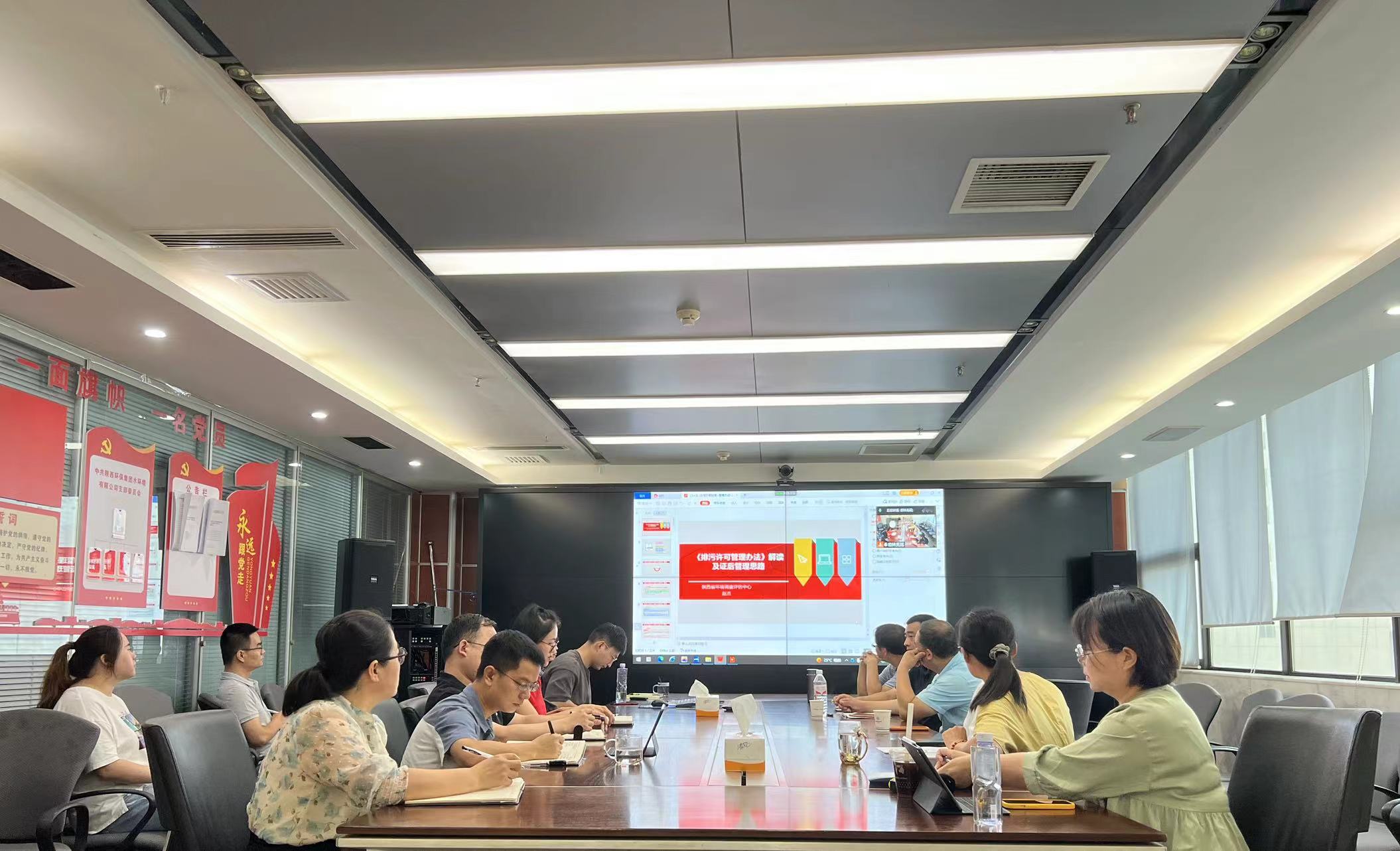 水环境公司发展排污许可治理培训